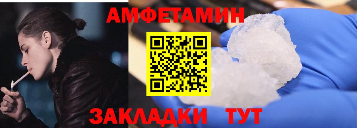 АМФЕТАМИН Розовый Междуреченск