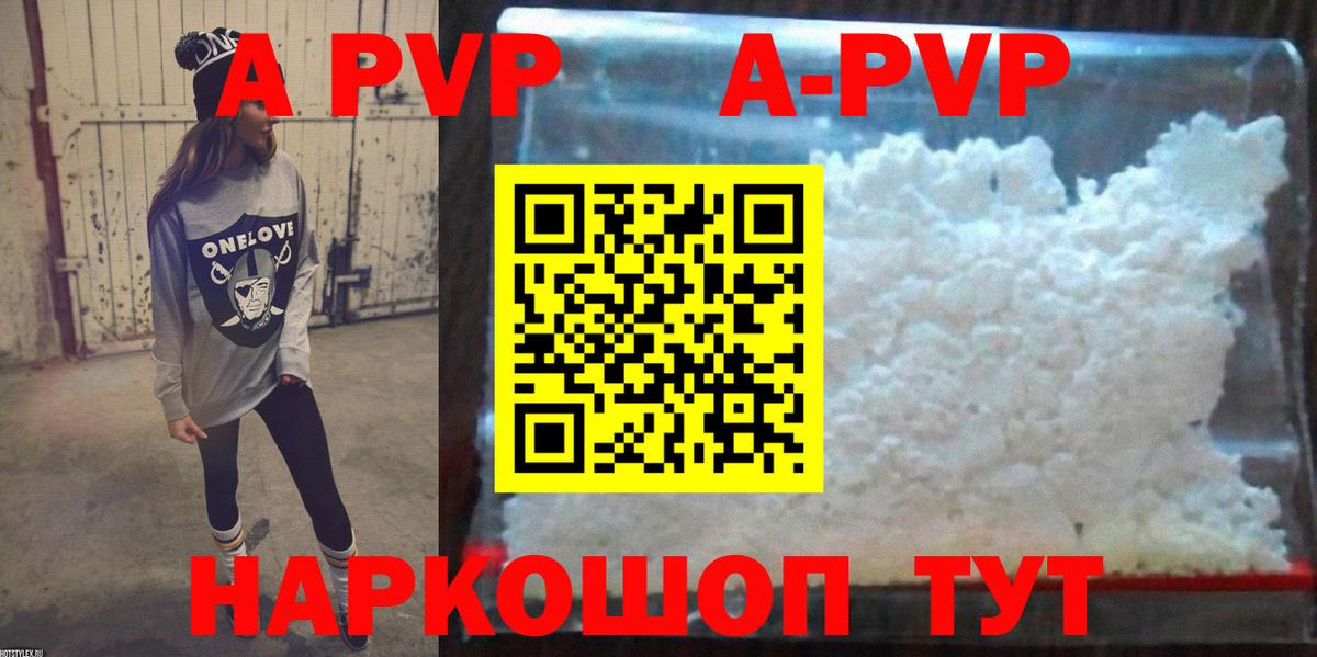 Alfa_PVP СК  Alpha-PVP VHQ  цены   Междуреченск  Вход с VPN  Alpha PVP СК 