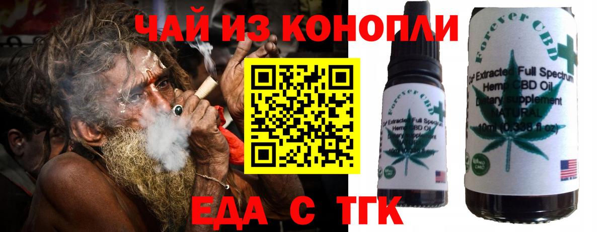 Печенье с ТГК конопля  Вход с VPN  Междуреченск 