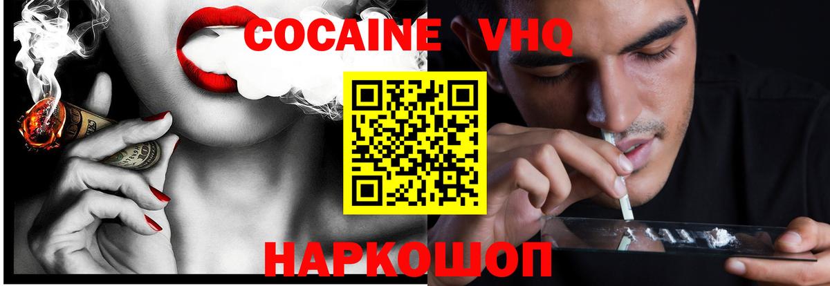 COCAIN FishScale  Вход с VPN  Кокаин  Междуреченск  Cocaine Fish Scale 