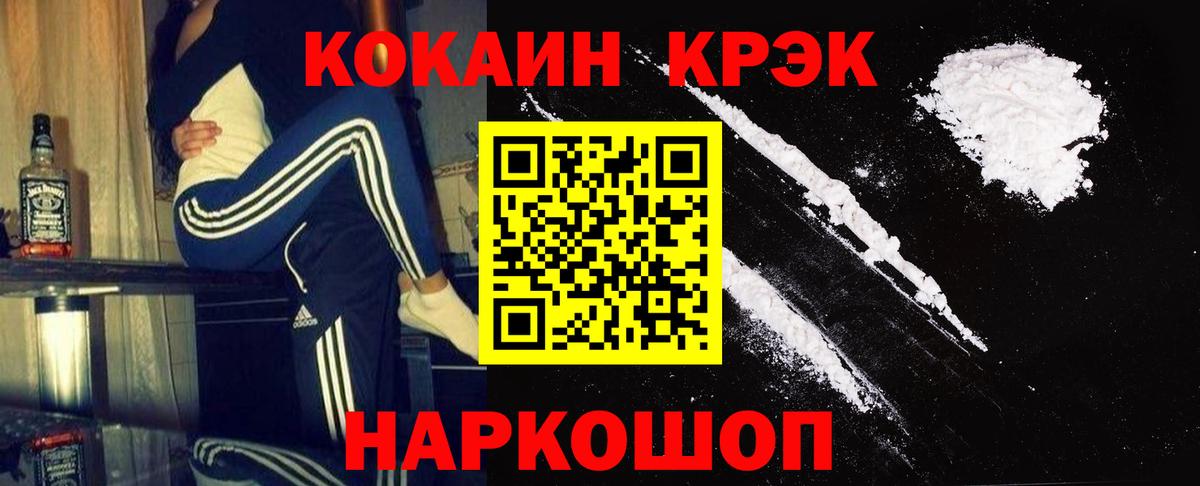 COCAIN Перу Междуреченск