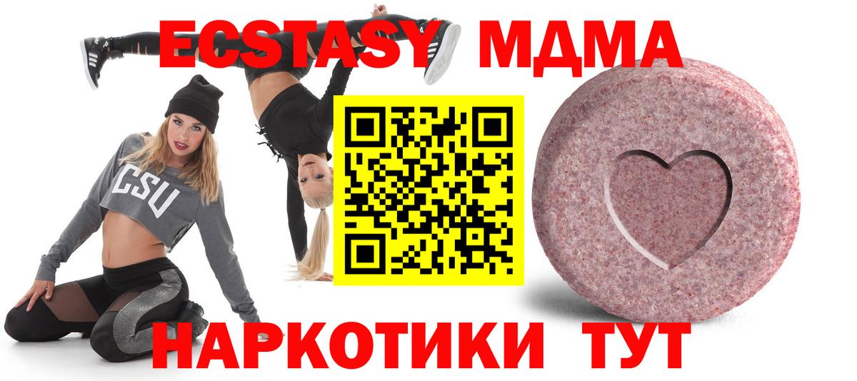 Междуреченск  Ecstasy Punisher  Вход с VPN 