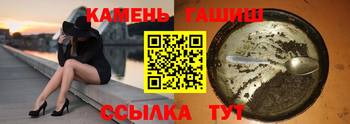 ГАШИШ Premium  Вход с VPN  ГАШИШ гашик  Междуреченск 