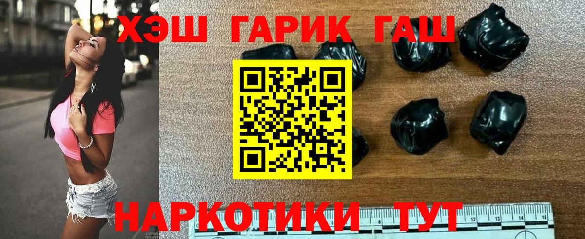 ГАШИШ гарик Междуреченск