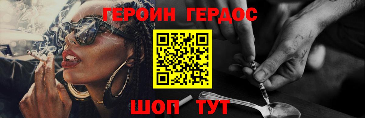 Междуреченск  Героин VHQ  Героин  Вход с VPN 
