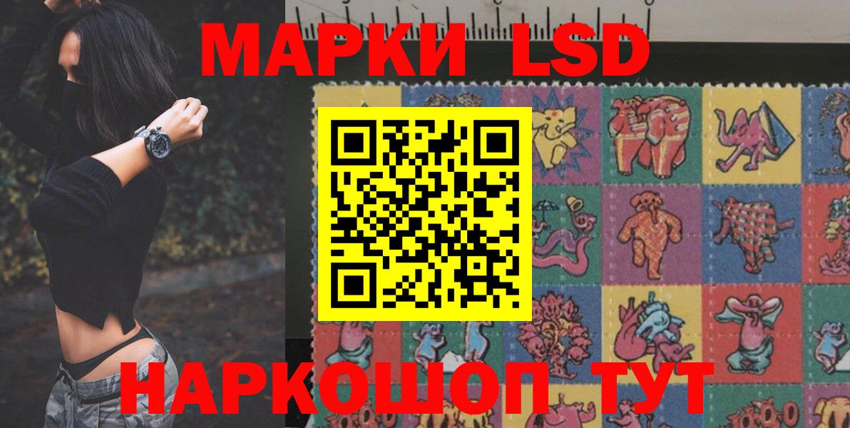LSD-25 экстази ecstasy Междуреченск