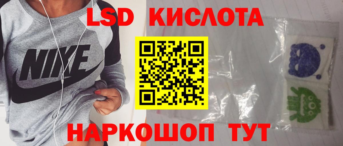 Междуреченск  Лсд 25 экстази кислота  ЛСД экстази кислота  Вход с VPN 