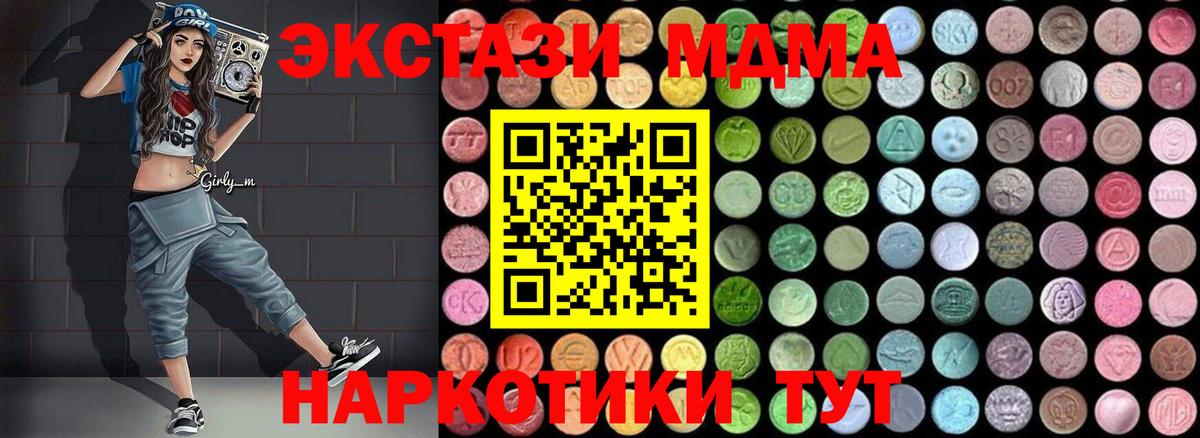 МДМА кристаллы Междуреченск