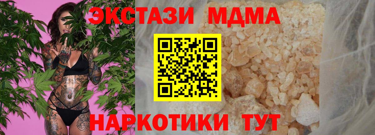 MDMA VHQ  MDMA  Междуреченск  Вход с VPN  МДМА Molly 