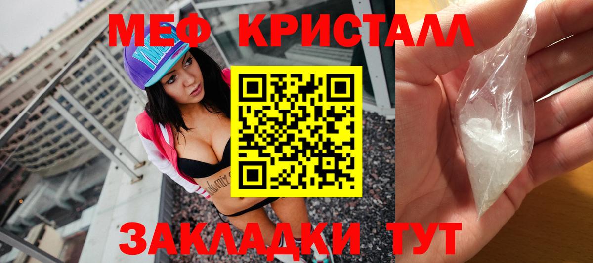 Меф кристаллы  Меф кристаллы  Междуреченск  МЯУ-МЯУ  Вход с VPN 