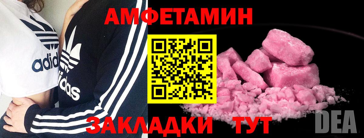 МЕТАМФЕТАМИН мет Междуреченск