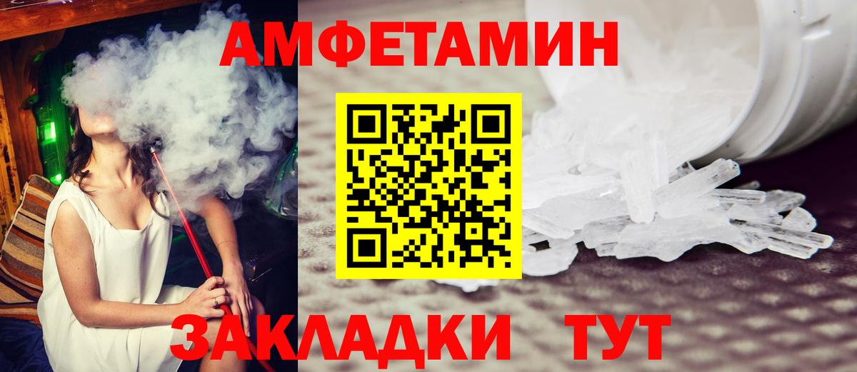 Междуреченск  Метамфетамин пудра  Вход с VPN  Метамфетамин пудра 