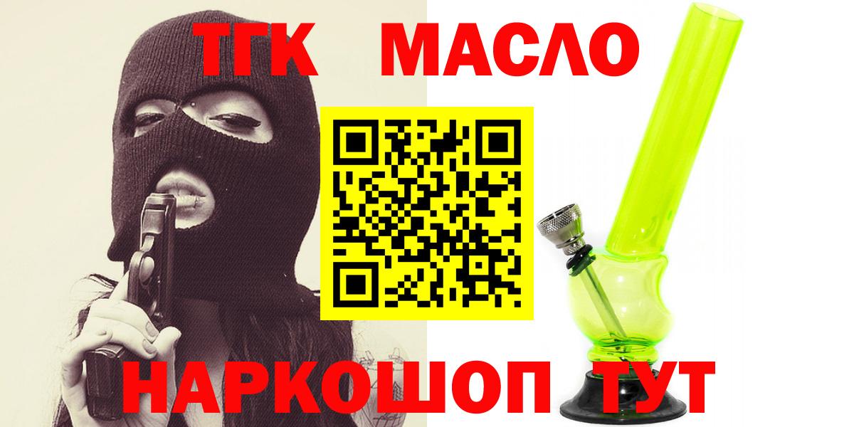 гидра зеркало  цена наркотик  Вход с VPN  Междуреченск  ТГК жижа  ТГК гашишное масло 