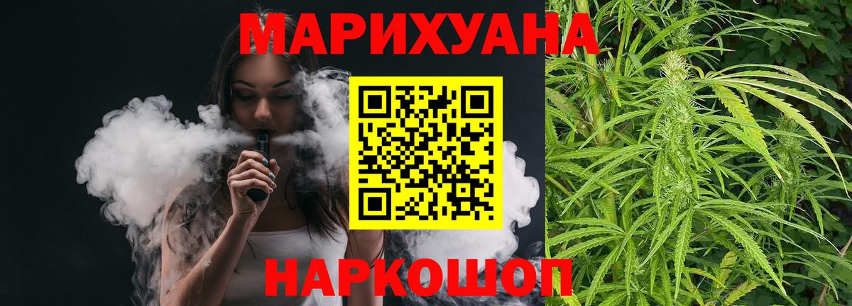 Бошки марихуана конопля  Конопля OG Kush  Междуреченск  Каннабис Ganja  Вход с VPN 
